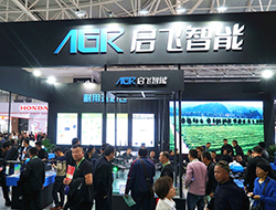 China International Agricultural Makinarya Exhibition Qifei Intelligent Advances With the Times